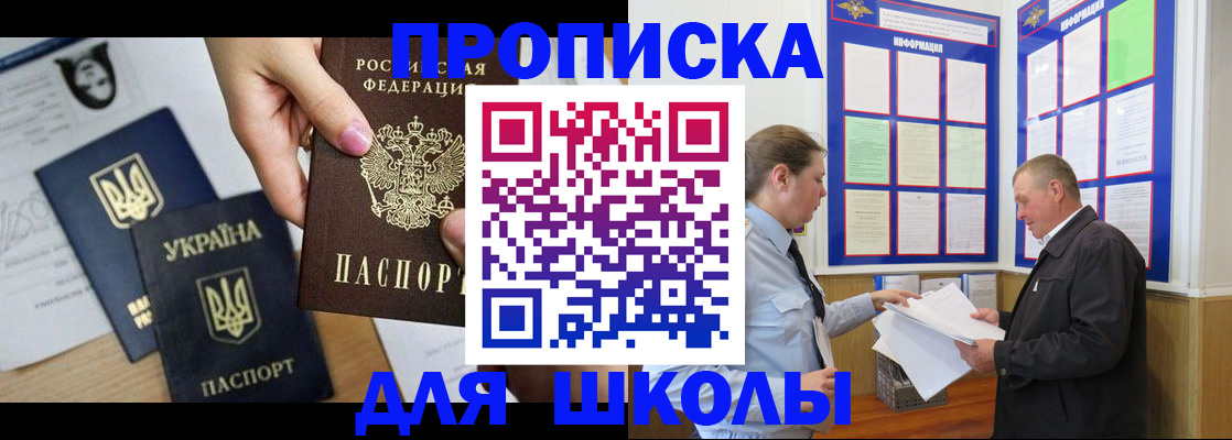 прописка регистрация в Осташкове