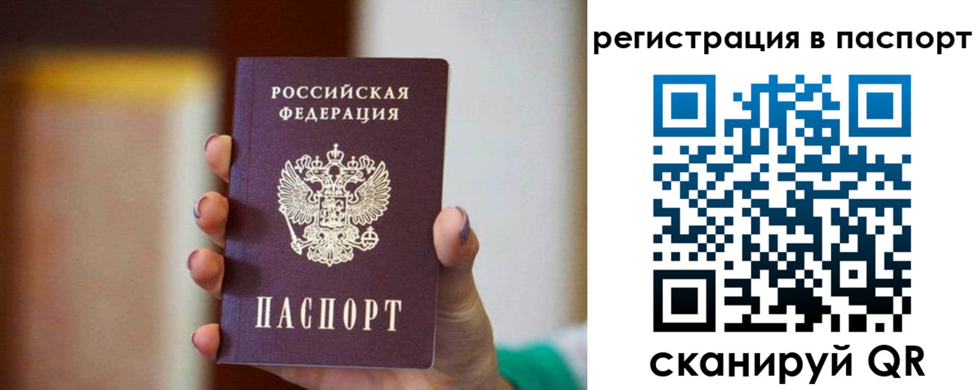 временная регистрация гарантия в Осташкове
