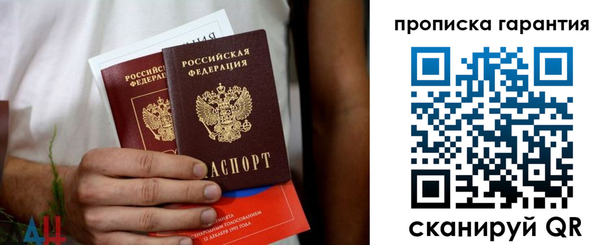 прописка в квартире в Осташкове