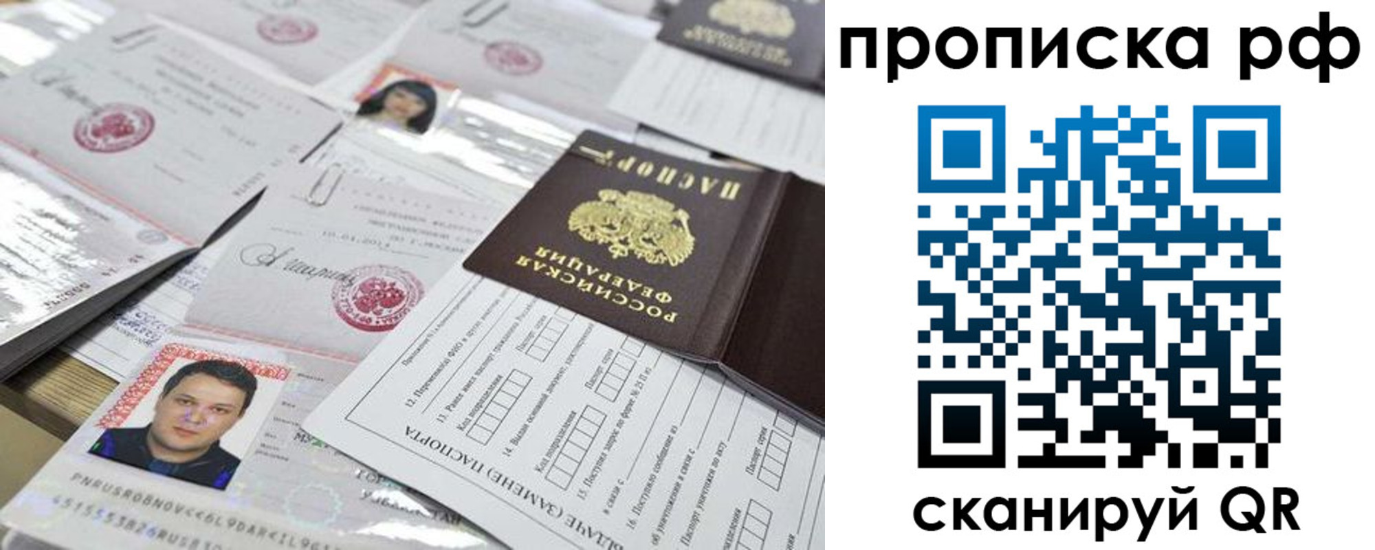 прописка регистрация в Осташкове