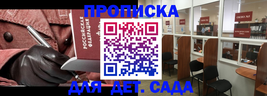 прописка для военкомата в Осташкове