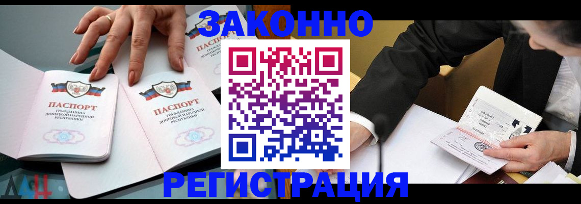 прописка иностранных граждан в Осташкове