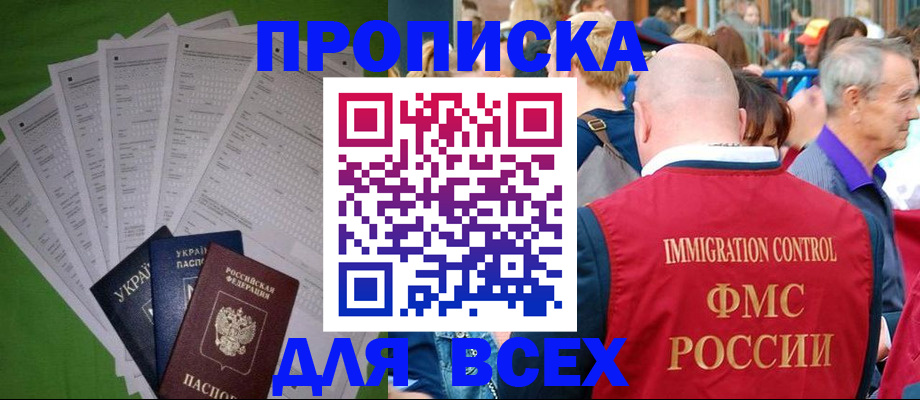 найти адрес прописки в Осташкове