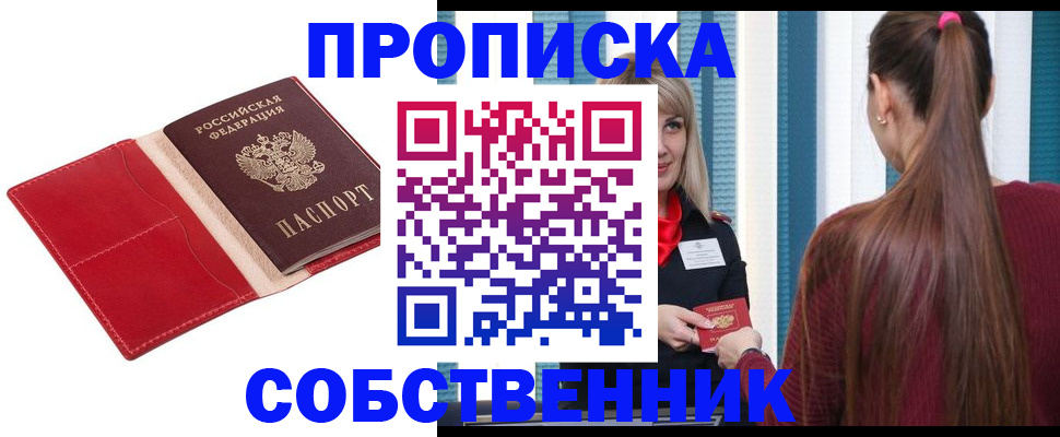 регистрация в Осташкове