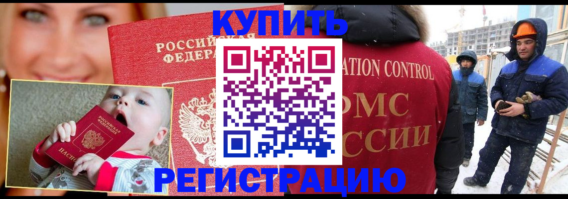 регистрация в Осташкове