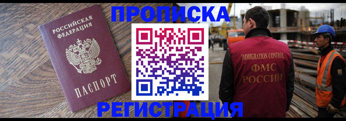 прописка для военкомата в Осташкове