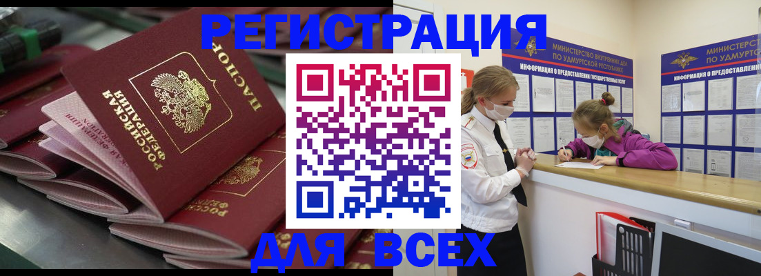 купить прописку в Осташкове